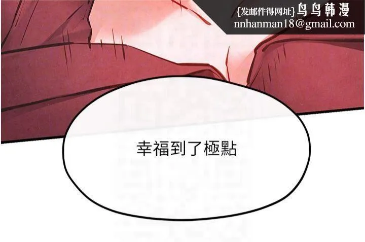 慾海交锋 - 第52話-終生為主人效勞 - page 24