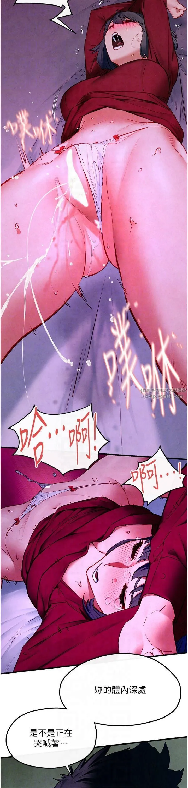 慾海交锋 - 第52話-終生為主人效勞 - page 26