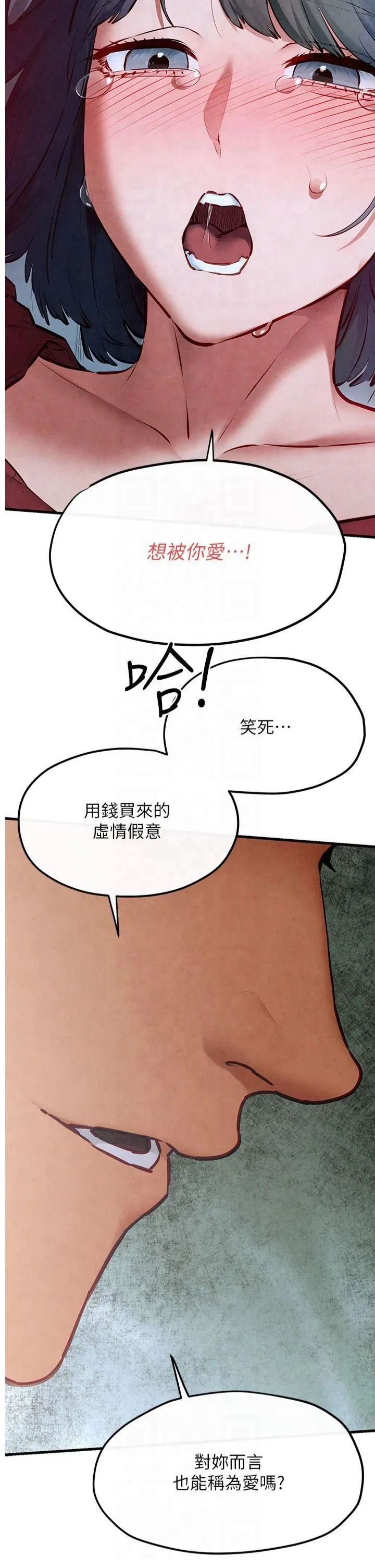 慾海交锋 - 第52話-終生為主人效勞 - page 29
