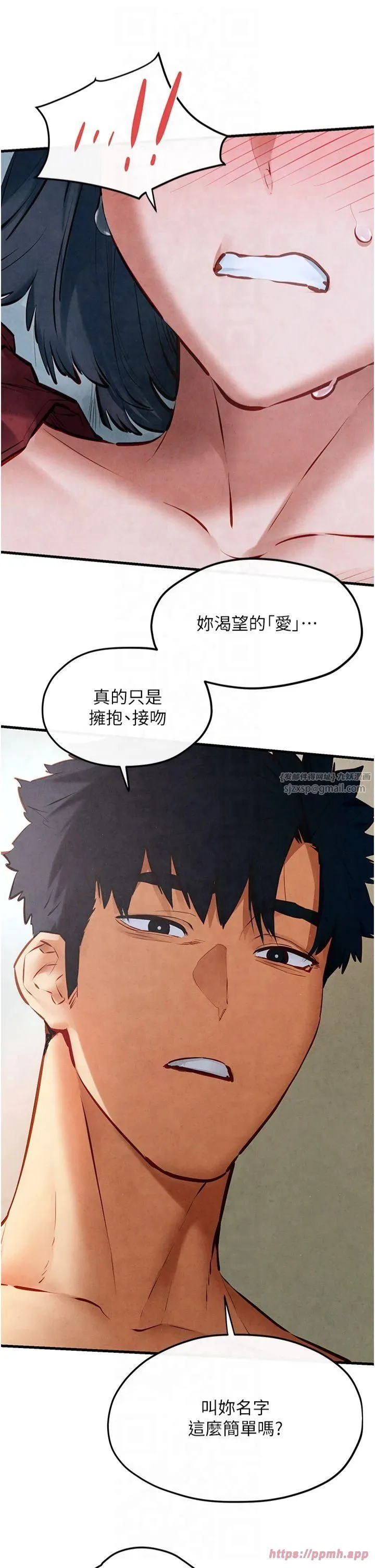 慾海交锋 - 第52話-終生為主人效勞 - page 31