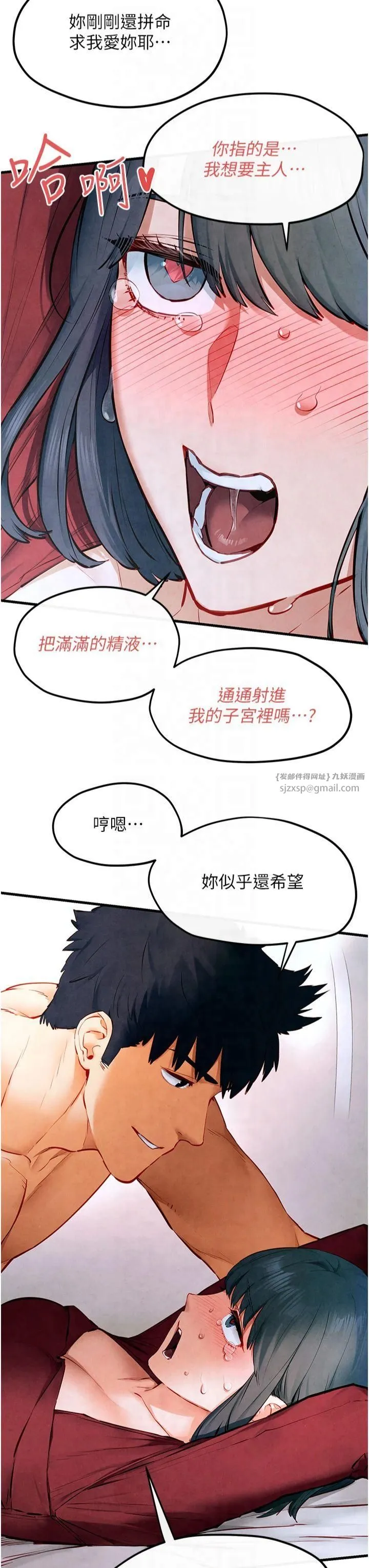慾海交锋 - 第52話-終生為主人效勞 - page 40