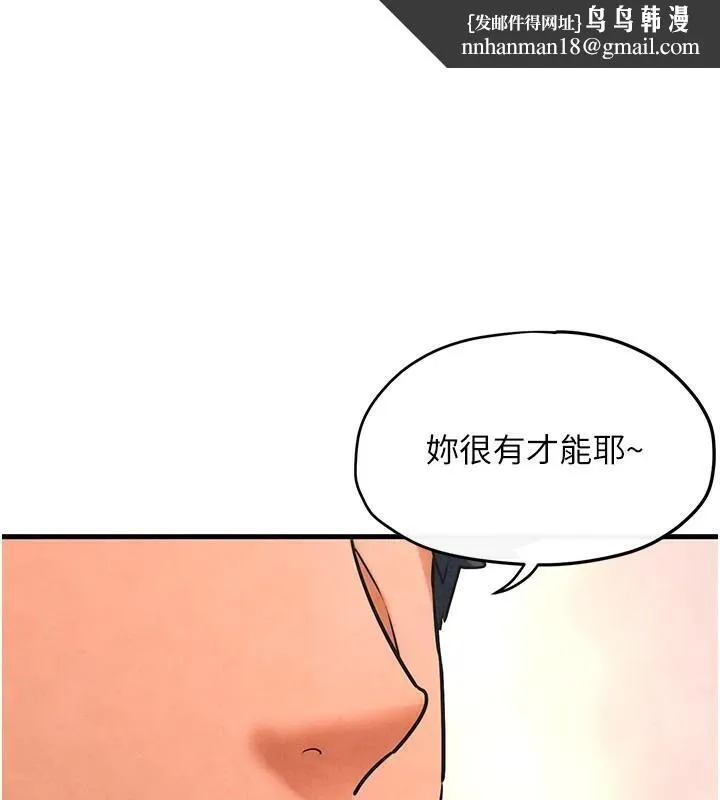 慾海交锋 - 第60話-兔女郎的特別服務 - page 1