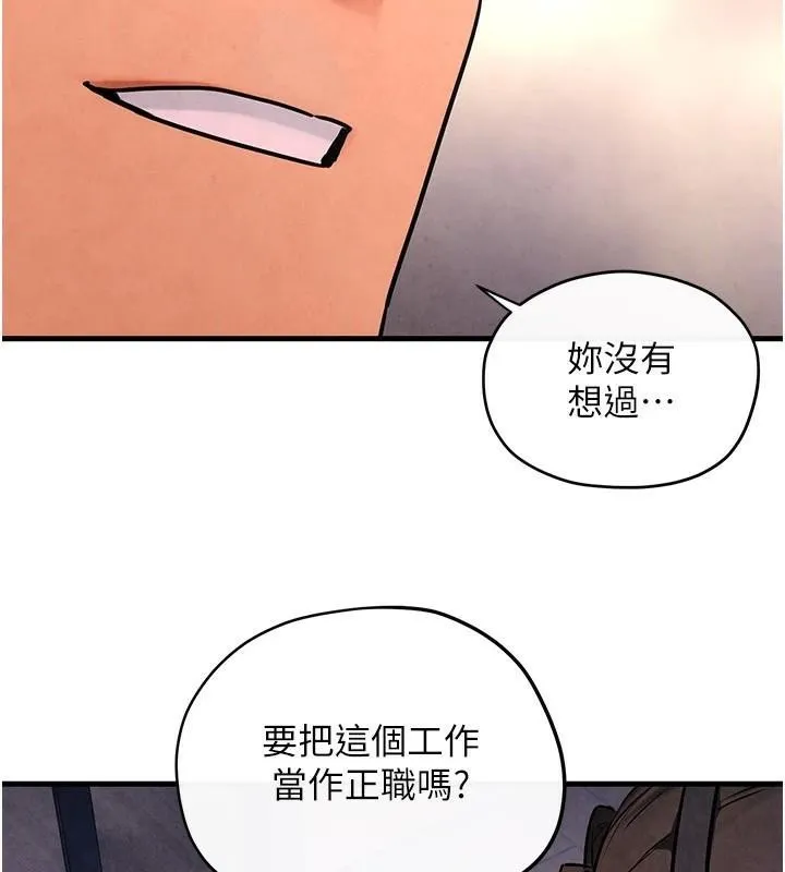 慾海交锋 - 第60話-兔女郎的特別服務 - page 2