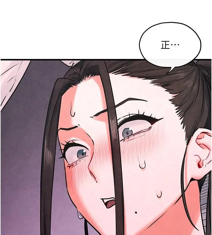 慾海交锋 - 第60話-兔女郎的特別服務 - page 5