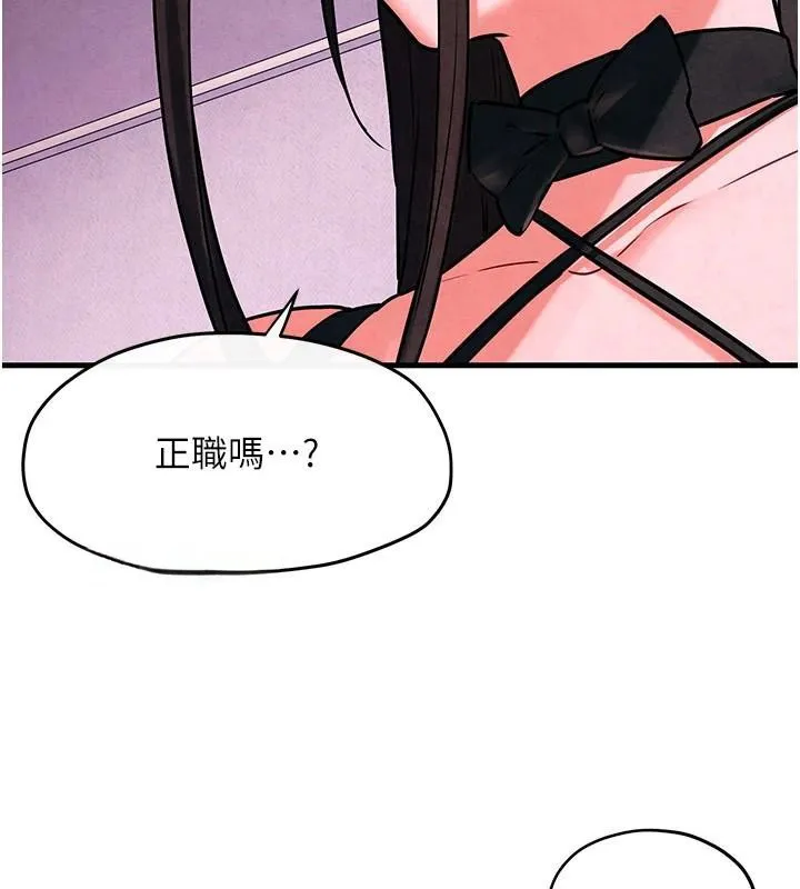 慾海交锋 - 第60話-兔女郎的特別服務 - page 6