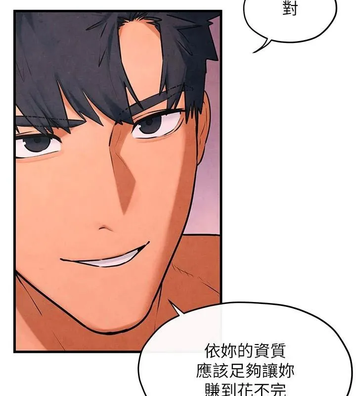 慾海交锋 - 第60話-兔女郎的特別服務 - page 7