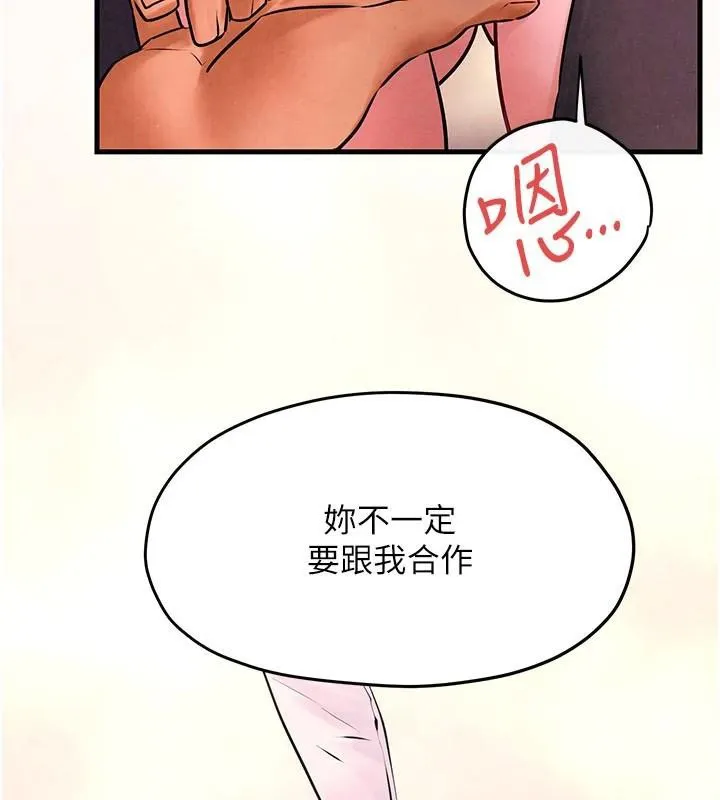 慾海交锋 - 第60話-兔女郎的特別服務 - page 9