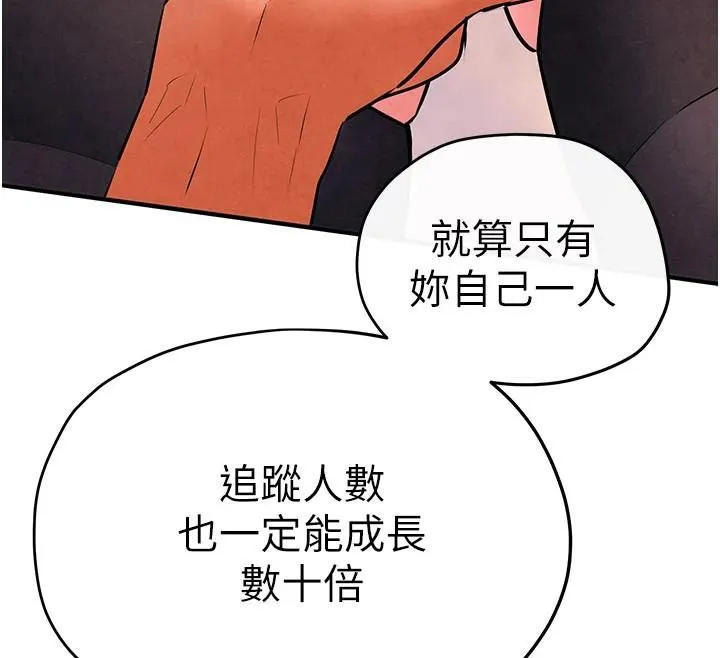慾海交锋 - 第60話-兔女郎的特別服務 - page 12