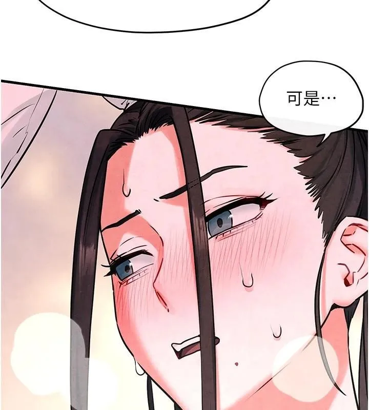 慾海交锋 - 第60話-兔女郎的特別服務 - page 13