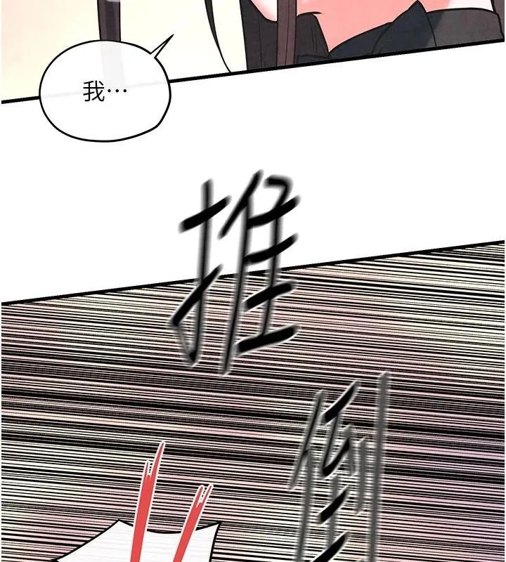 慾海交锋 - 第60話-兔女郎的特別服務 - page 14
