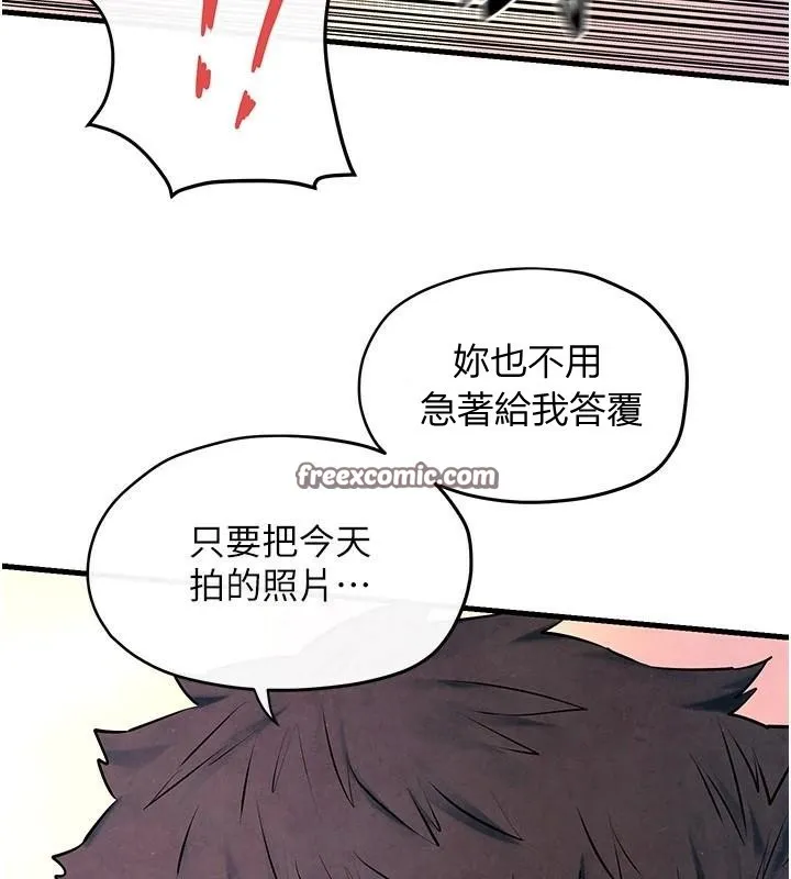 慾海交锋 - 第60話-兔女郎的特別服務 - page 15