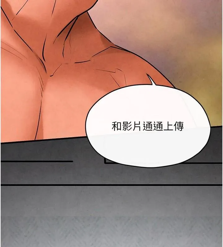 慾海交锋 - 第60話-兔女郎的特別服務 - page 17