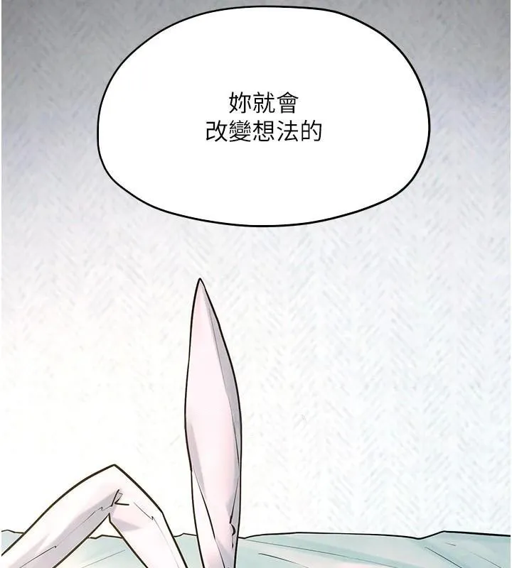 慾海交锋 - 第60話-兔女郎的特別服務 - page 18