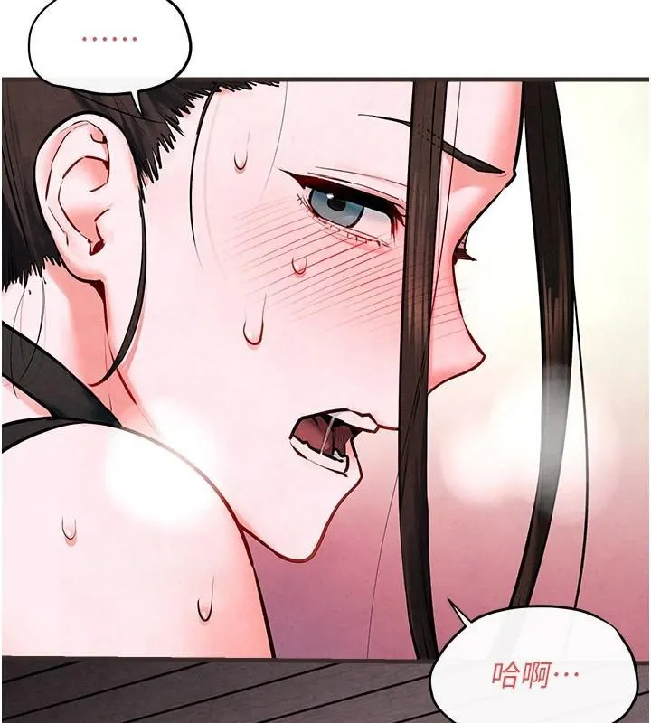 慾海交锋 - 第60話-兔女郎的特別服務 - page 31