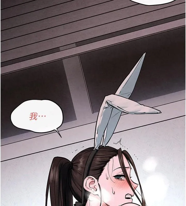 慾海交锋 - 第60話-兔女郎的特別服務 - page 32