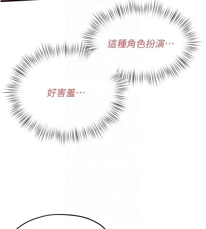 慾海交锋 - 第60話-兔女郎的特別服務 - page 35