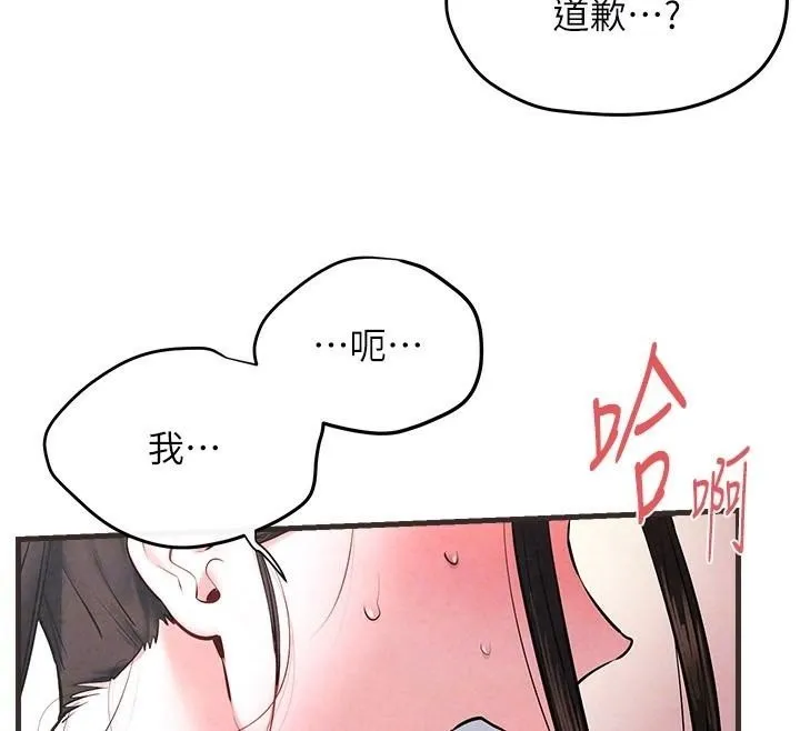 慾海交锋 - 第60話-兔女郎的特別服務 - page 37