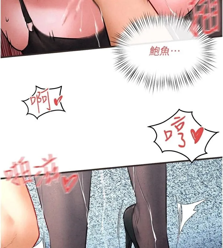 慾海交锋 - 第60話-兔女郎的特別服務 - page 42