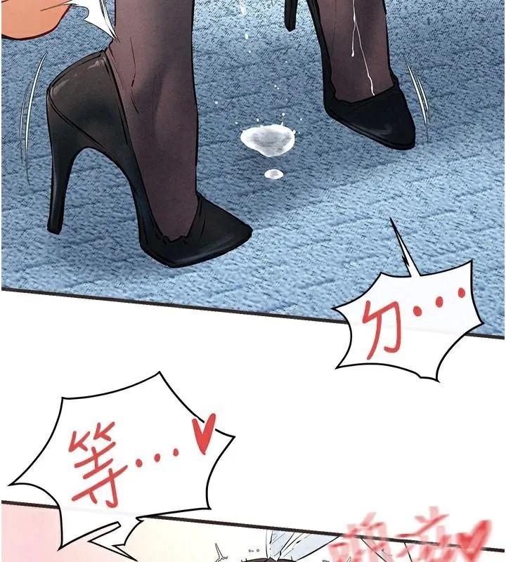 慾海交锋 - 第60話-兔女郎的特別服務 - page 43