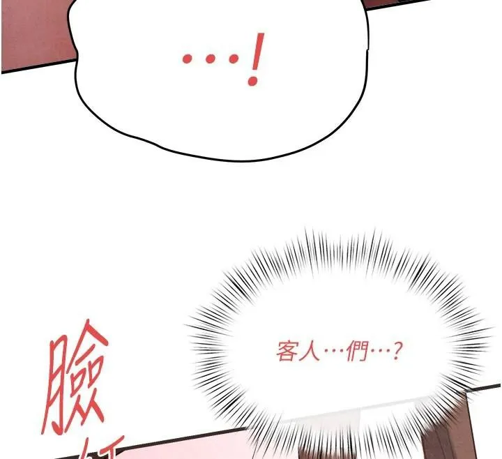 慾海交锋 - 第60話-兔女郎的特別服務 - page 61