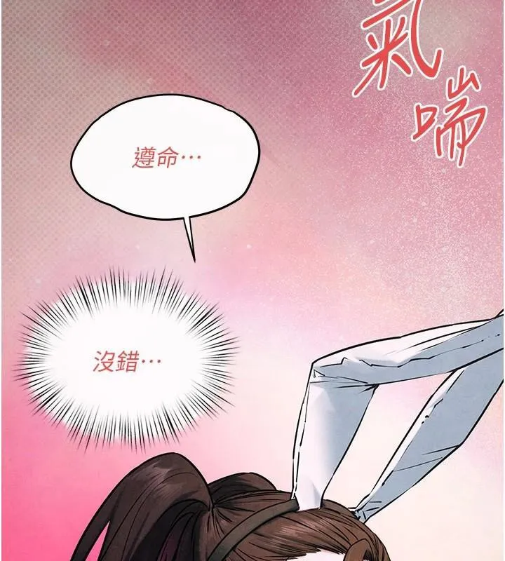 慾海交锋 - 第60話-兔女郎的特別服務 - page 63