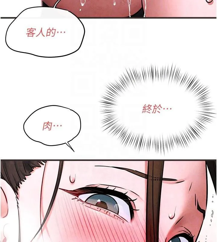 慾海交锋 - 第60話-兔女郎的特別服務 - page 68