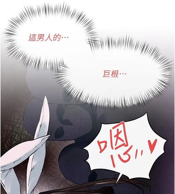 慾海交锋 - 第60話-兔女郎的特別服務 - page 70