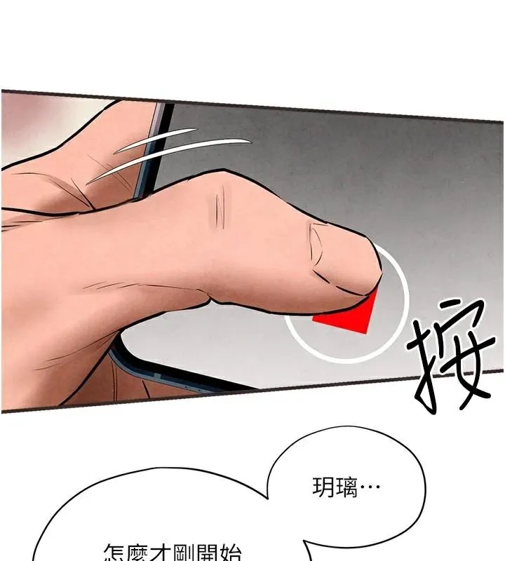 慾海交锋 - 第60話-兔女郎的特別服務 - page 101