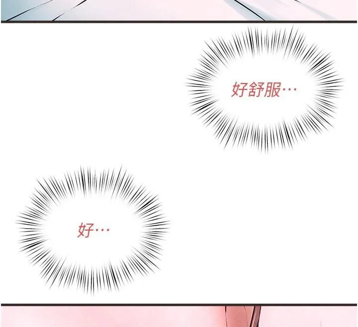 慾海交锋 - 第60話-兔女郎的特別服務 - page 125