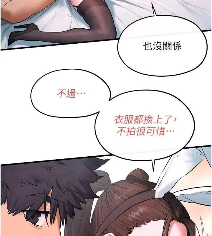 慾海交锋 - 第60話-兔女郎的特別服務 - page 137