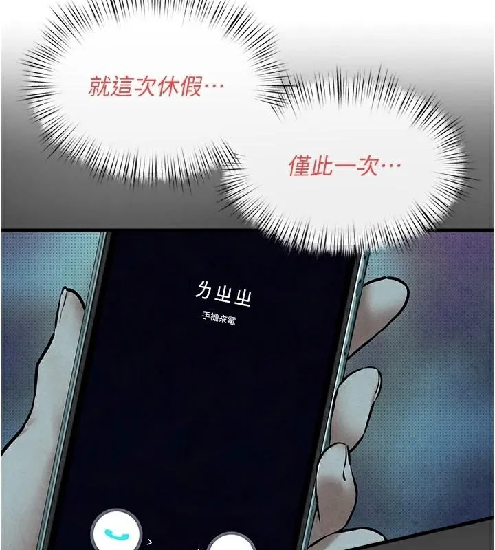 慾海交锋 - 第60話-兔女郎的特別服務 - page 140