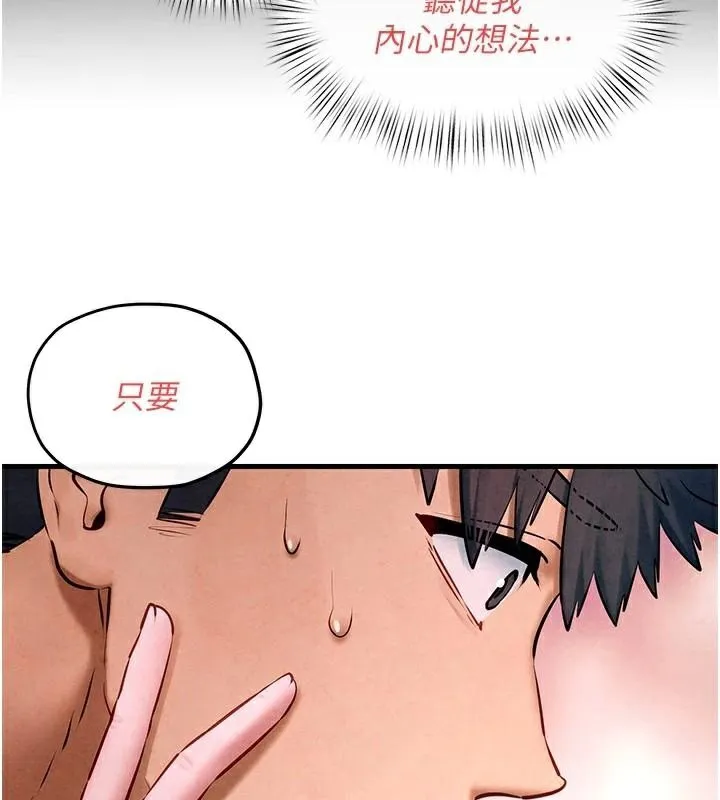 慾海交锋 - 第60話-兔女郎的特別服務 - page 142
