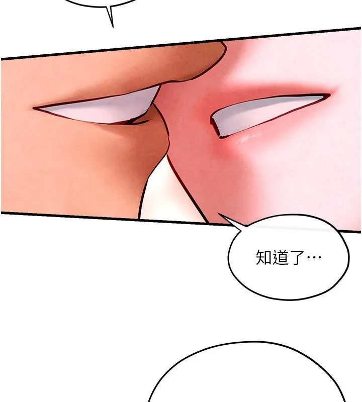 慾海交锋 - 第60話-兔女郎的特別服務 - page 149