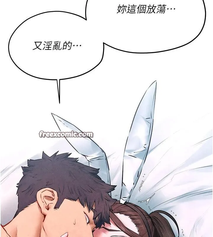 慾海交锋 - 第60話-兔女郎的特別服務 - page 150