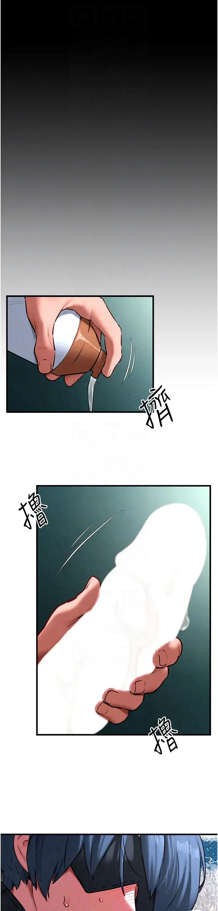 慾海交锋 - 第26話-有人說妳可以高潮嗎? - page 6