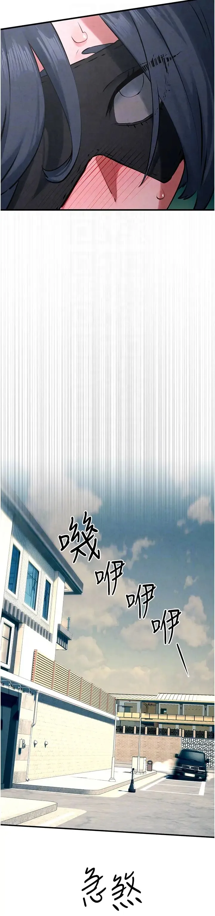 慾海交锋 - 第26話-有人說妳可以高潮嗎? - page 24