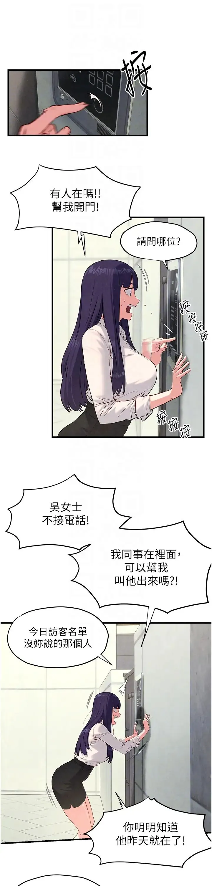 慾海交锋 - 第26話-有人說妳可以高潮嗎? - page 26