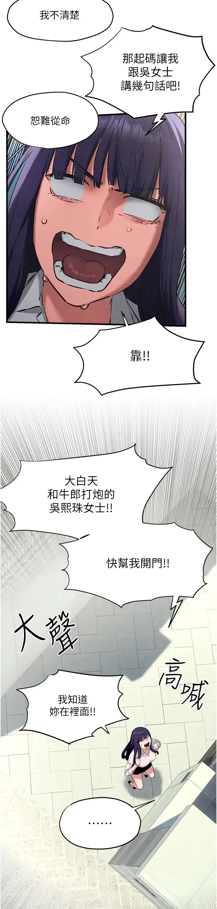 慾海交锋 - 第26話-有人說妳可以高潮嗎? - page 27