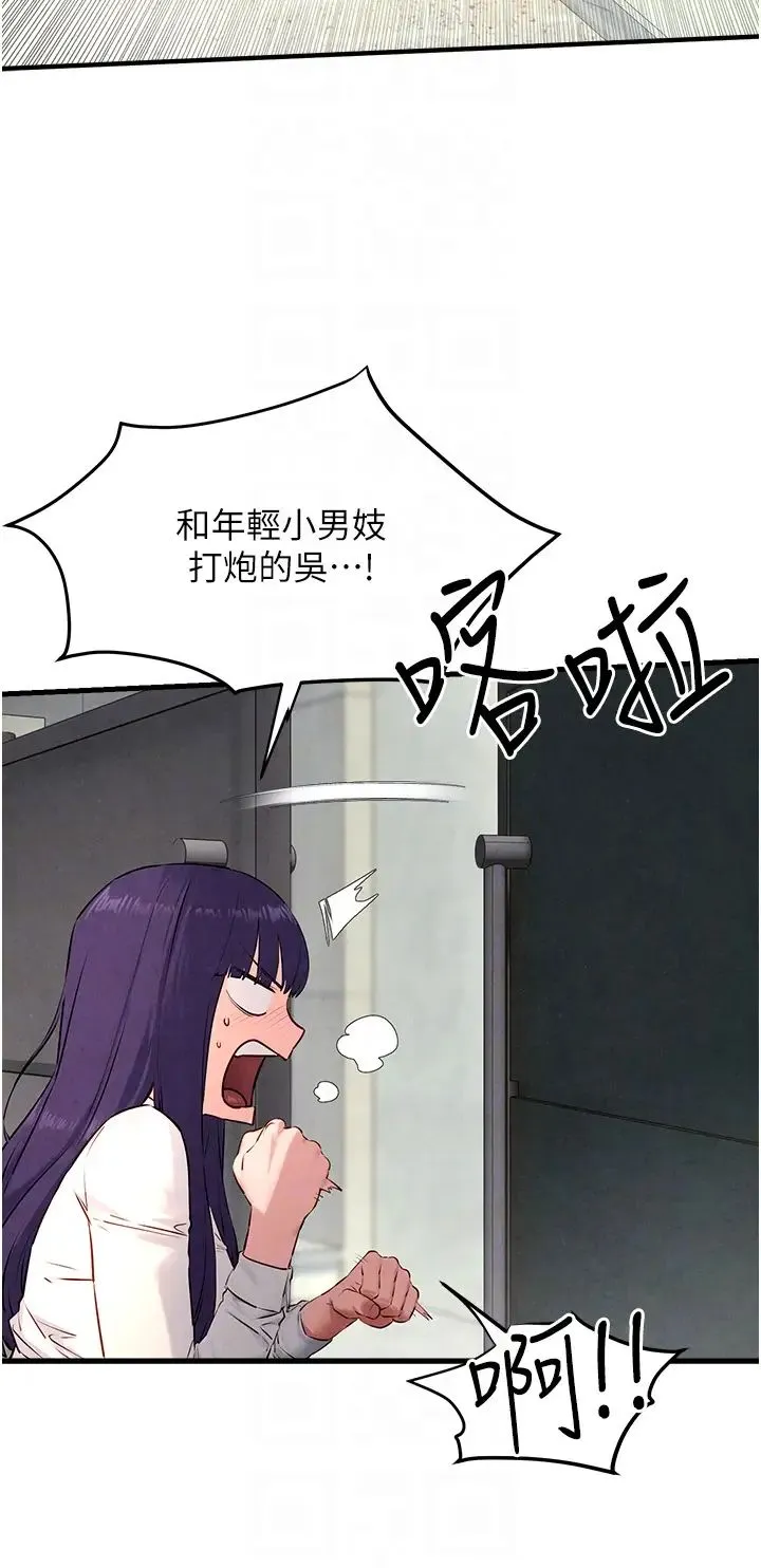 慾海交锋 - 第26話-有人說妳可以高潮嗎? - page 28