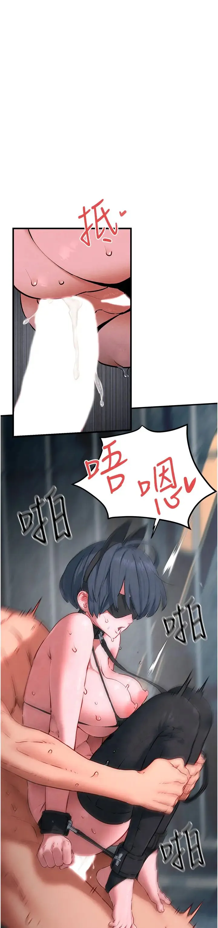 慾海交锋 - 第26話-有人說妳可以高潮嗎? - page 31