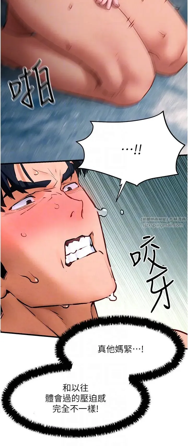 慾海交锋 - 第26話-有人說妳可以高潮嗎? - page 32