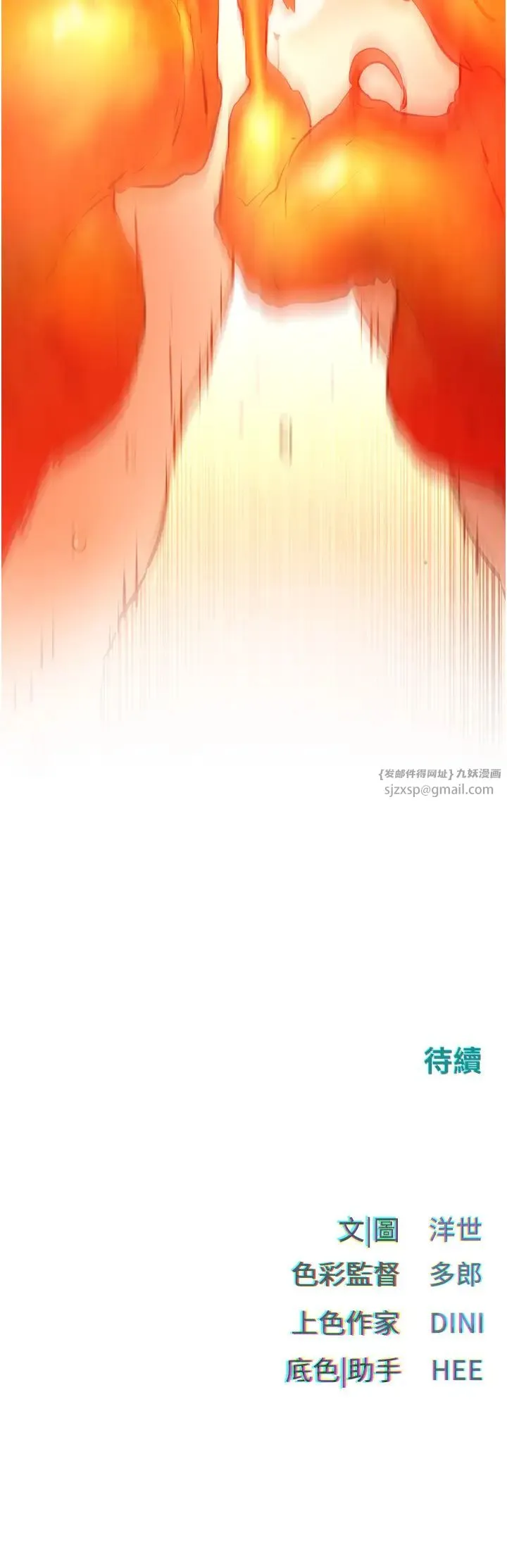 慾海交锋 - 第26話-有人說妳可以高潮嗎? - page 35
