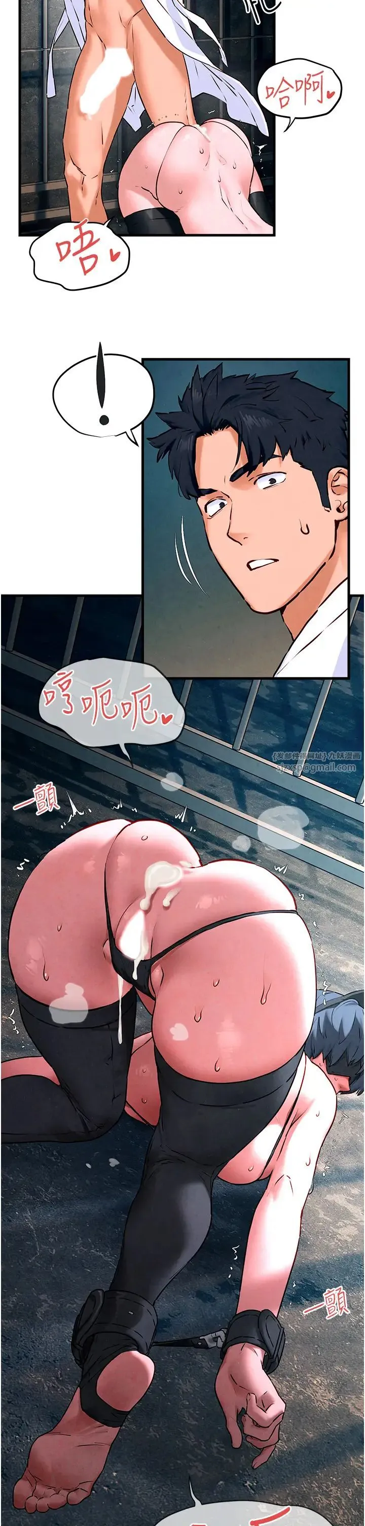 慾海交锋 - 第27話-地下室放置paly - page 11