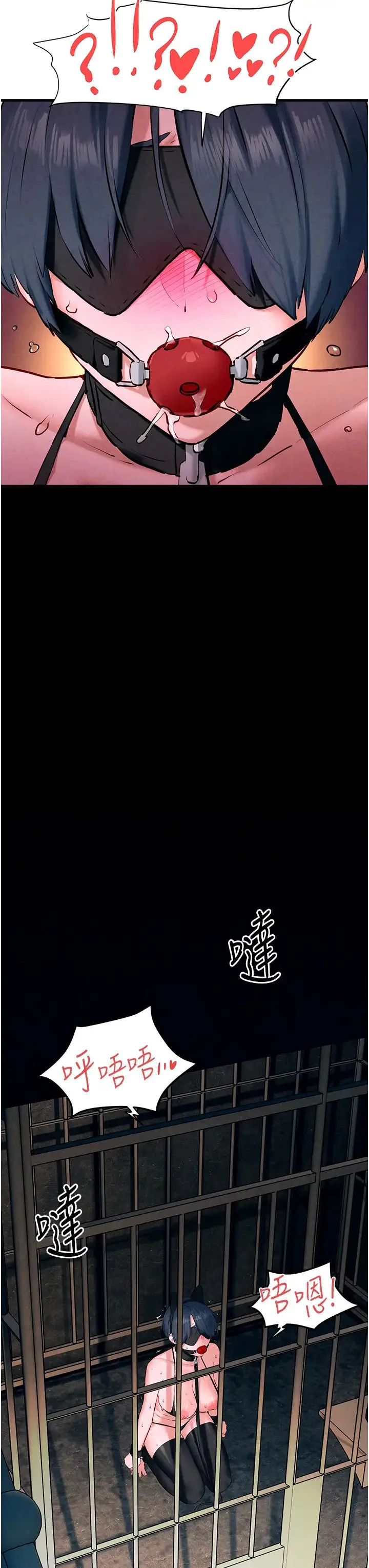 慾海交锋 - 第27話-地下室放置paly - page 15