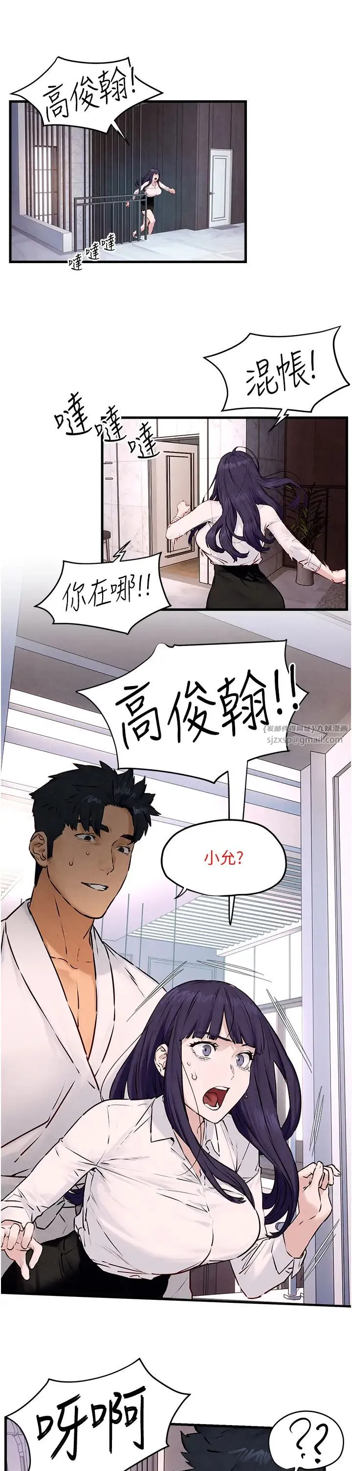慾海交锋 - 第27話-地下室放置paly - page 19
