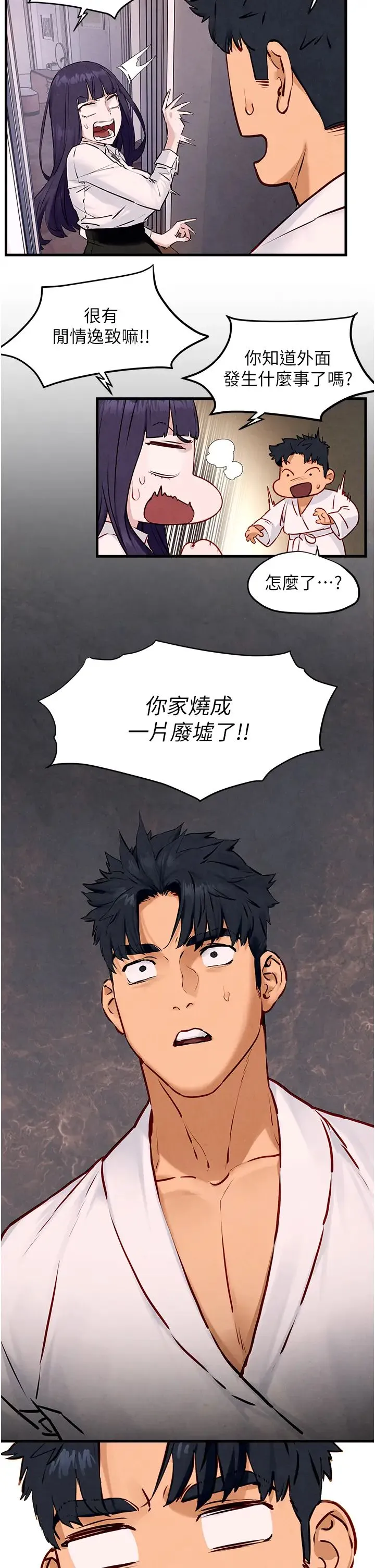 慾海交锋 - 第27話-地下室放置paly - page 20
