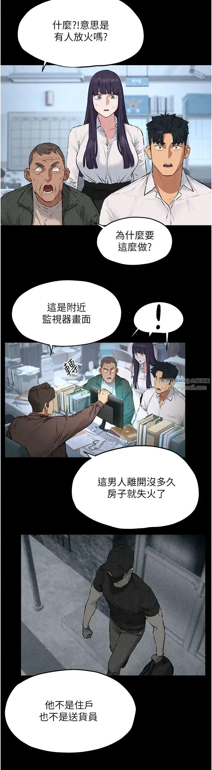 慾海交锋 - 第27話-地下室放置paly - page 25