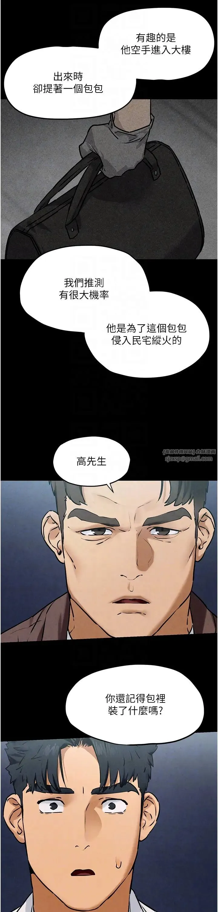 慾海交锋 - 第27話-地下室放置paly - page 26