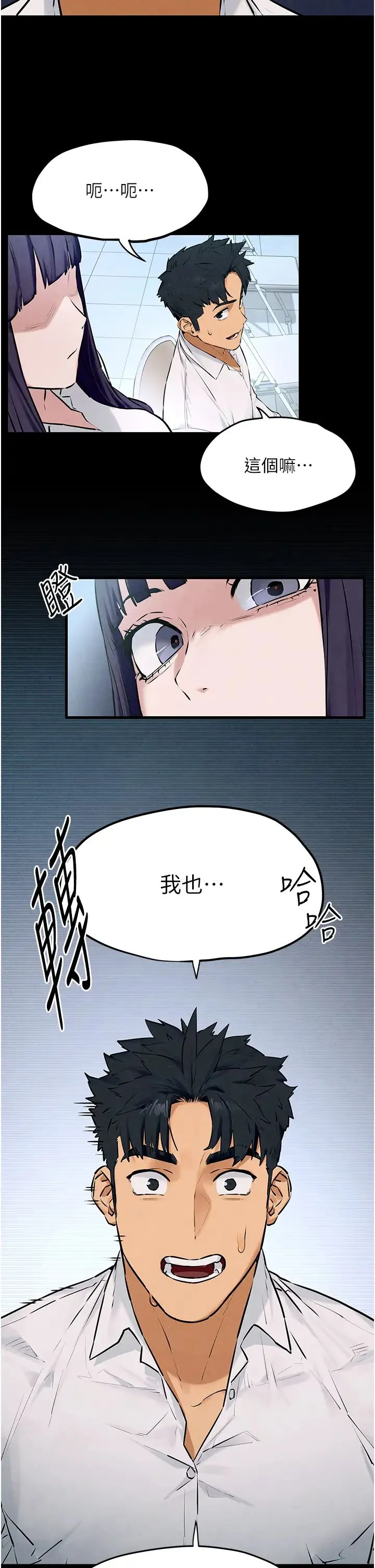 慾海交锋 - 第27話-地下室放置paly - page 27