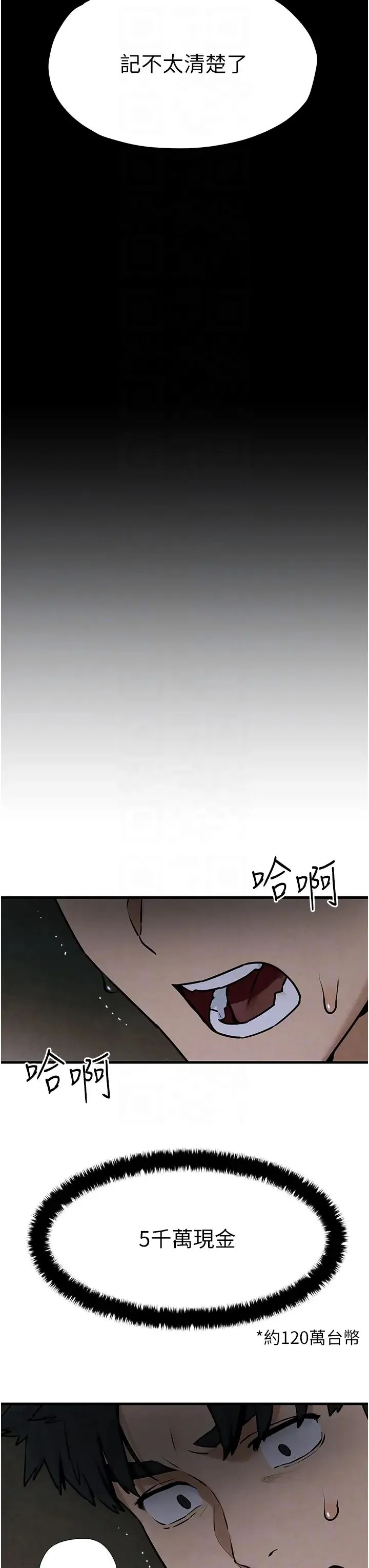 慾海交锋 - 第27話-地下室放置paly - page 28
